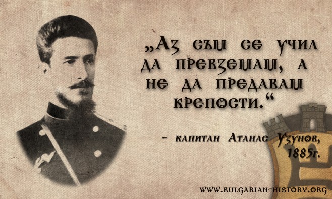 Атанас Маринов Узунов е роден през 1857 г в гр