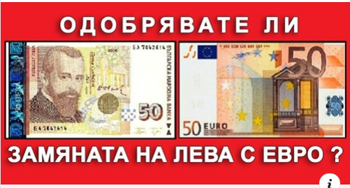 Управителят на Българската народна банка смята че България ще приеме