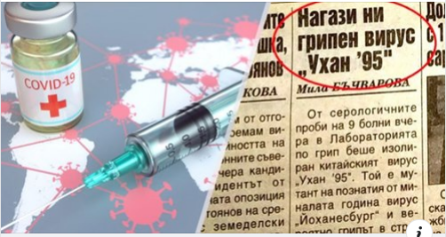 Заглавие в български вестник от 1996 г говори за грипен