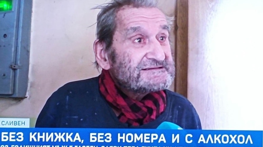 Мъж на 92 години бе хванат да шофира в Сливен