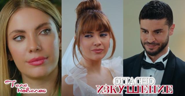 Един от най успешните турски сериали в южната ни съседка е