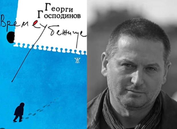 Още днес книгата Времеубежище на Георги Господинов изчезна от книжарниците