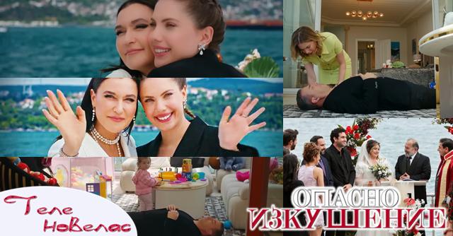 На 5 юни в Турция бе показан финалният епизод от