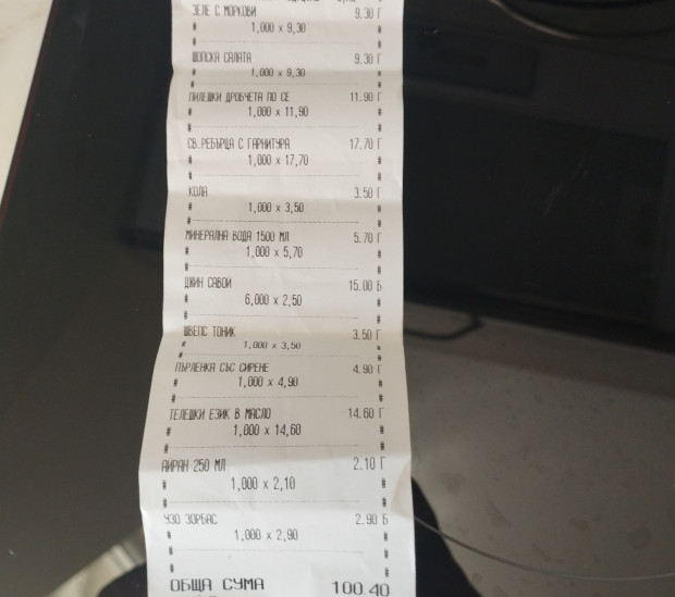 Пловдивчанин се свърза с Plovdiv24 bg за да сподели касова бележка от