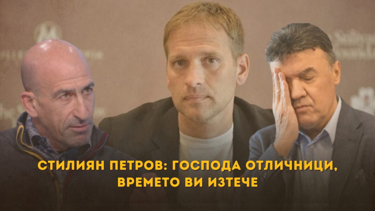 Стилиян Петров излезе с позиция в социалните мрежи в която
