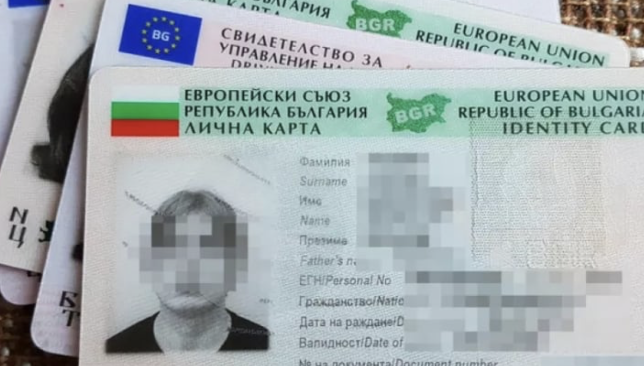 Отпадане на издаването на безсрочни лични карти за българските граждани