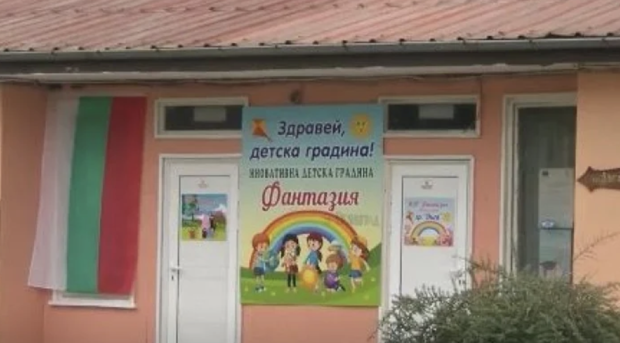 Директорът на детска градина Фантазия е задържана Това съобщава БНР позовавайки