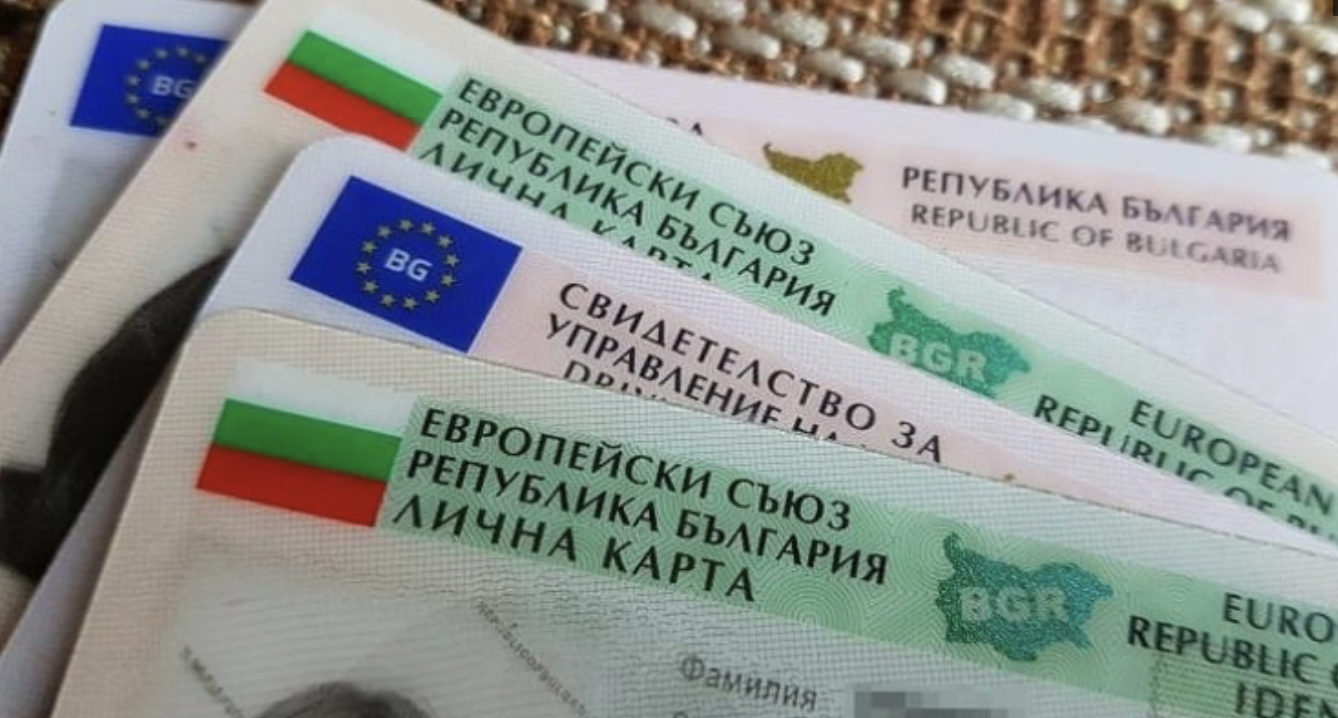 От 17 юни т г Дирекция Български документи за самоличност