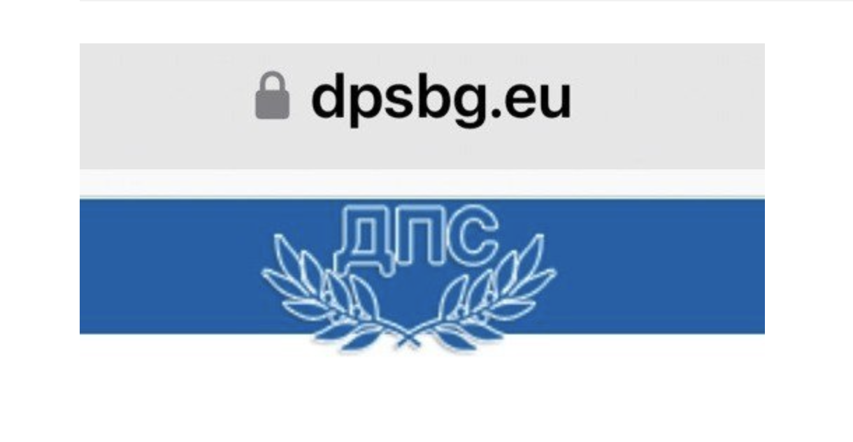 ДПС на Делян Пеевски пусна алтернативен сайт след като по рано