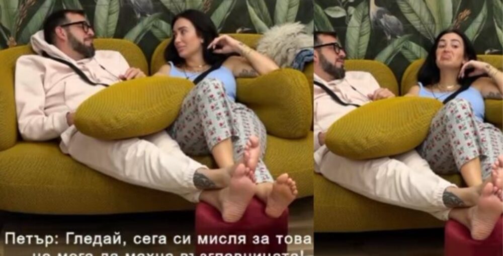 Петър и Атижа се усамотиха в къщата на Биг брадър