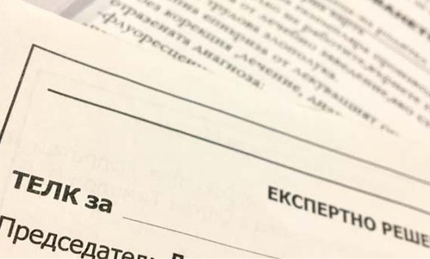 Парадоксално забавяне от пет месеца на решение от ТЕЛК за