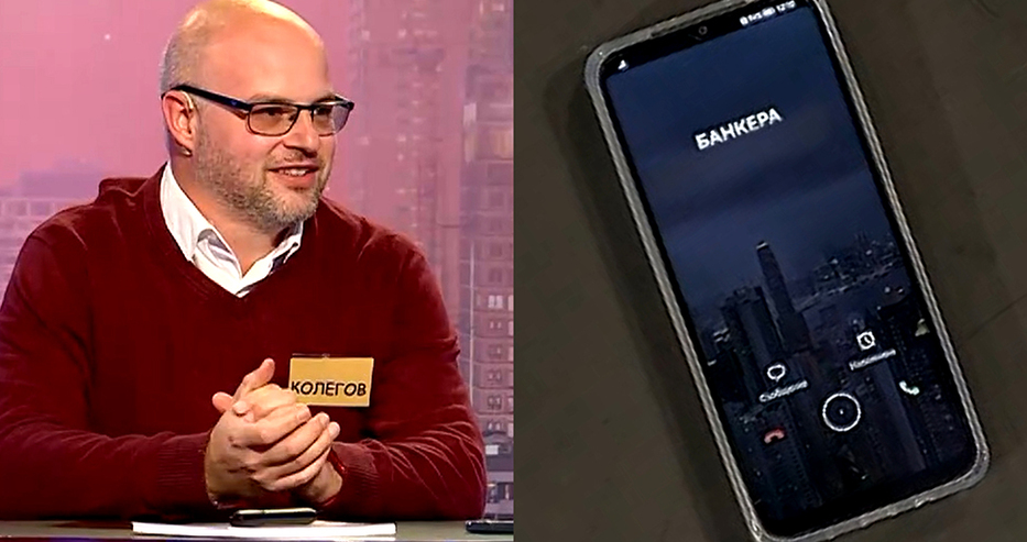 Колега на банкера от Сделка или не си тръгна с