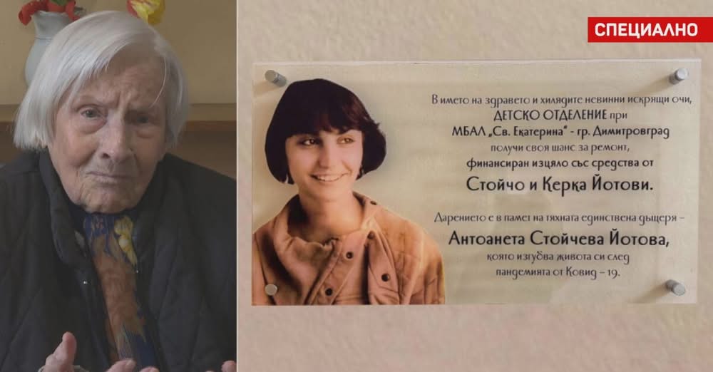 През август ще навърша 96 години Дълъг живот Ако питат