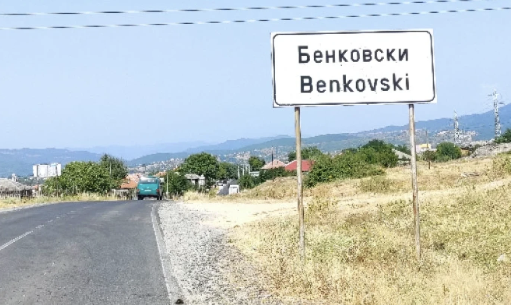 В село Бенковски за първи път в историята на училището