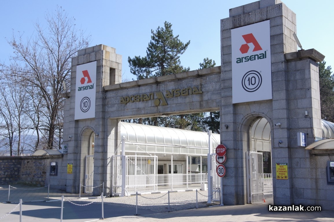 Инцидент във военния завод Арсенал в Казанлък По първоначална информация