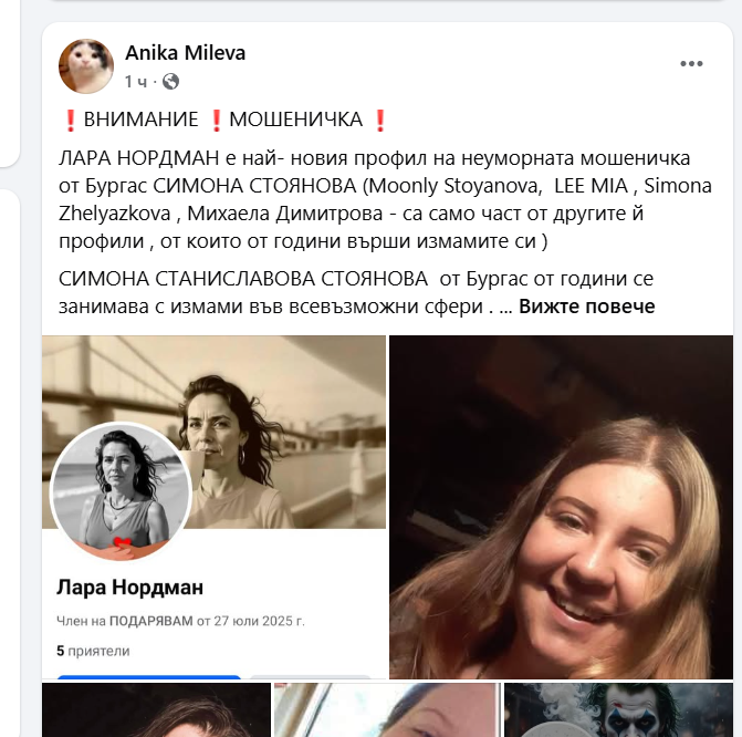 От години млада бургазлийка се препитава с измами и събирайки