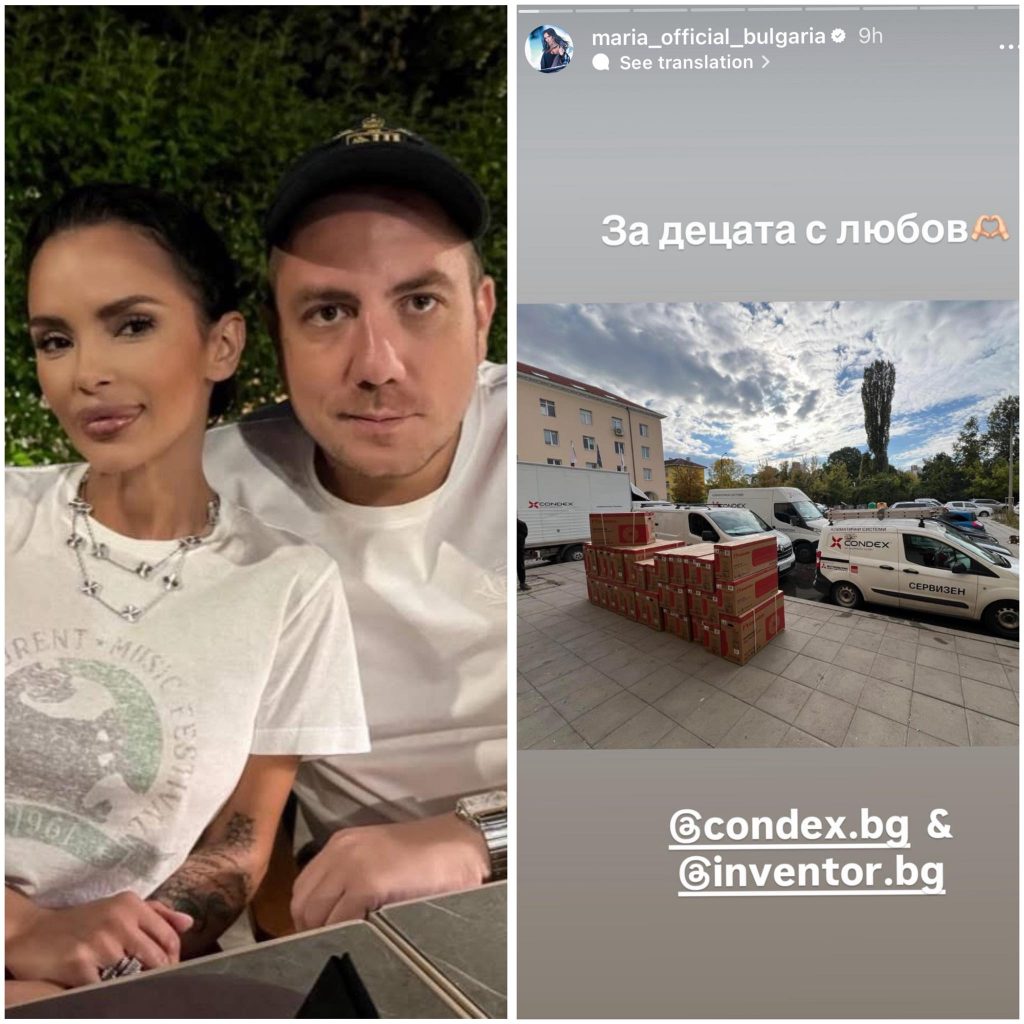 С желание да осигурят по добри условия за живот на млади