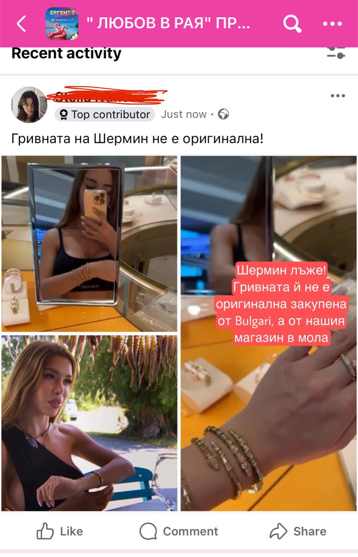 Истинска буря се разрази в социалните мрежи след като дама