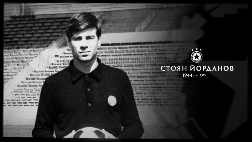 Легендарният вратар на ЦСКА Стоян Йорданов почина днес на 81 годишна