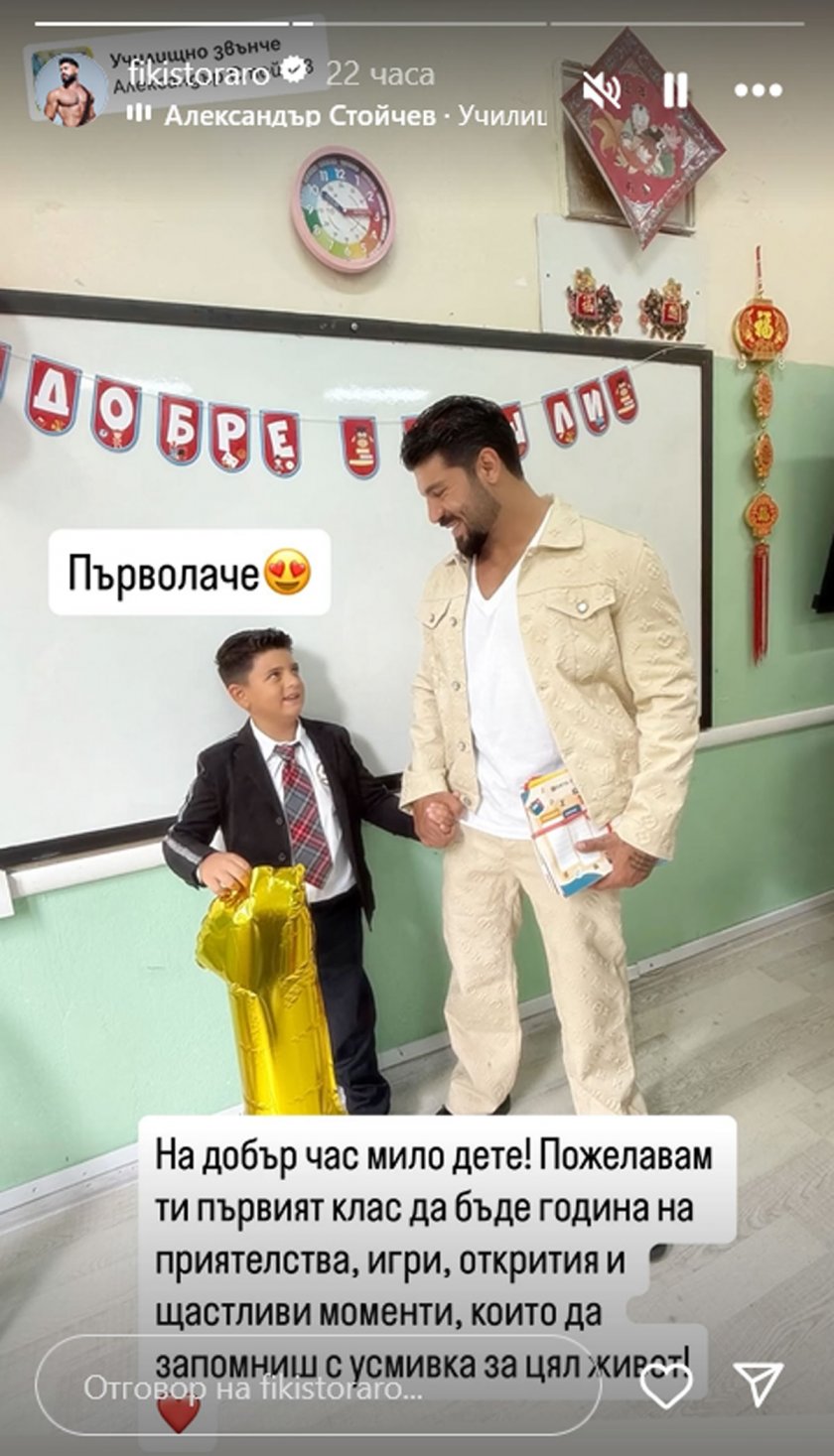 Тунчер синът на Фики е първокласник в китайско училище похвали