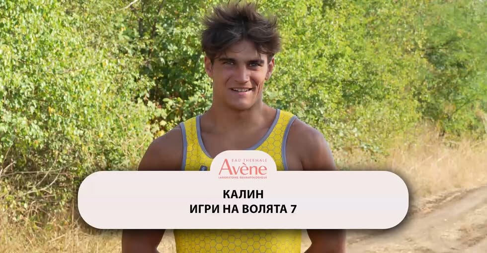 Той бе определян като герой от феновете на Игри на