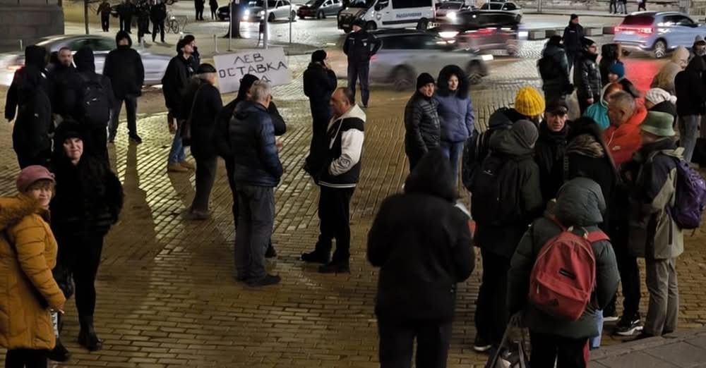 Граждани се събраха на протест пред сградата на Българската народна