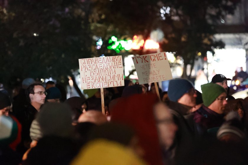 Граждани протестират пред сградата на Министерството на вътрешните работи МВР