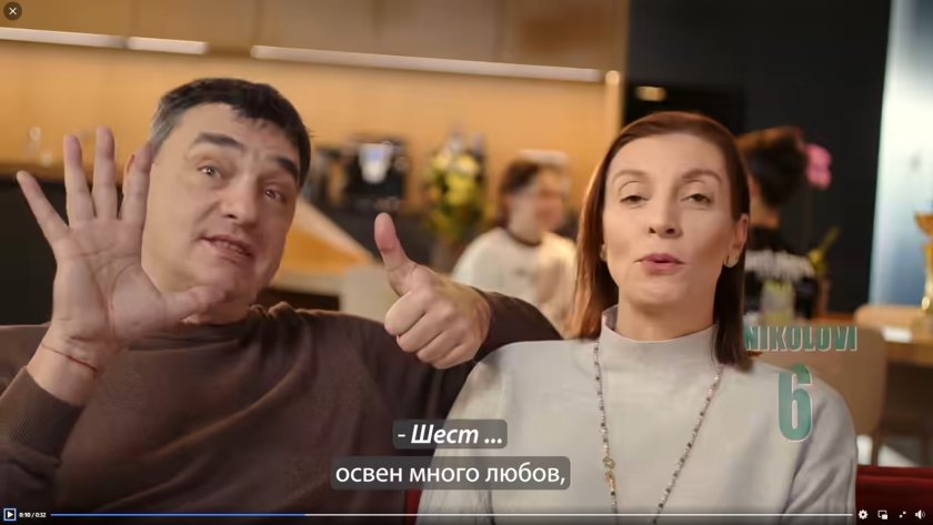 Нож в гърба на Румен Радев заби Владо Анабола видя