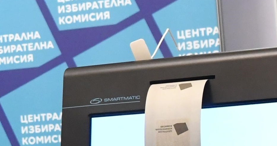Голямото теглене започна Централната избирателна комисия ЦИК проведе публичния жребий