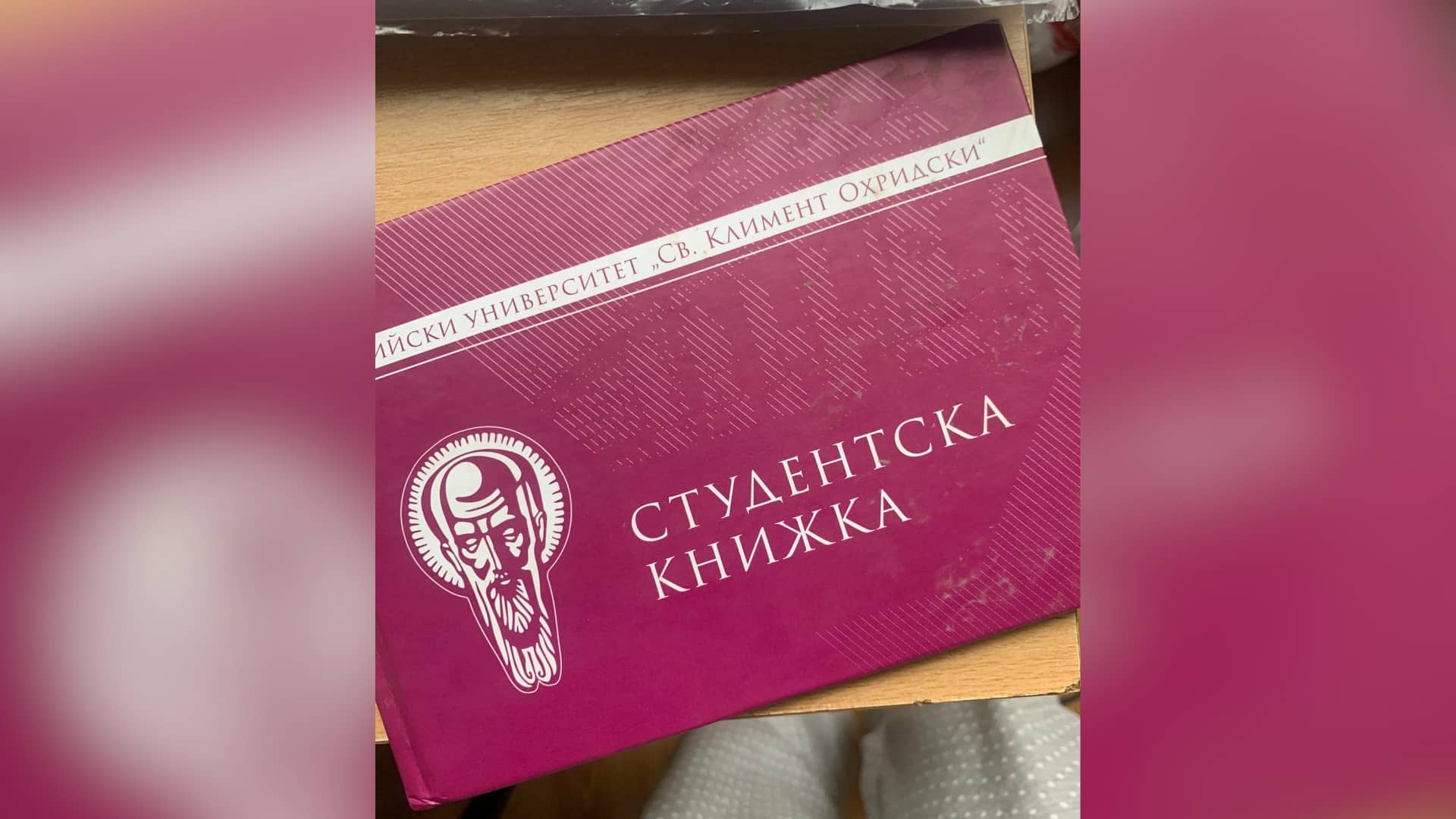 От 1 септември 2026 г хартиените студентски книжки преминават в