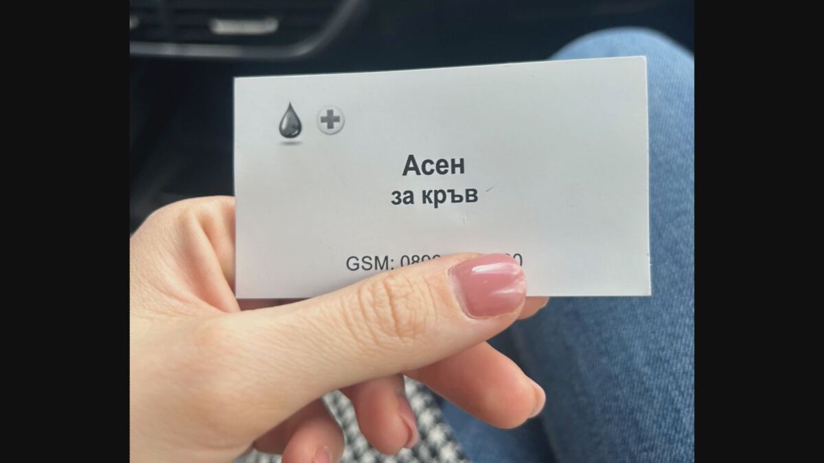На фона на призивите за безвъзмездно кръводаряване в името на