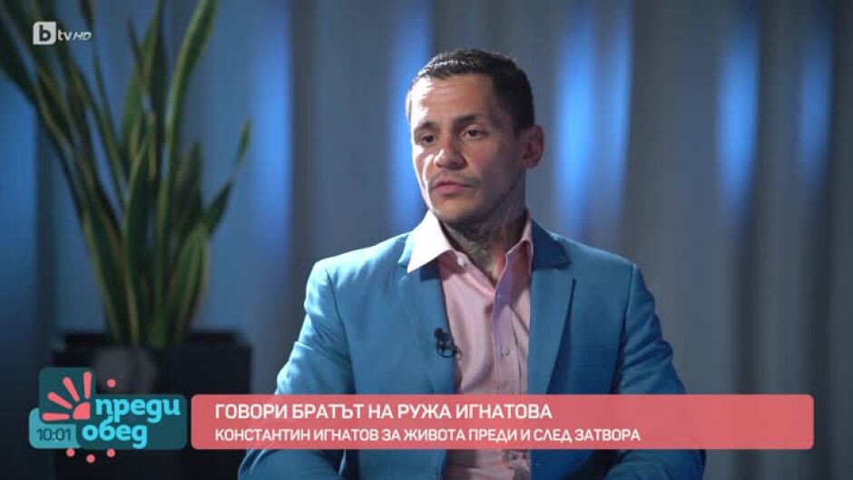 Щом продължават да издирват сестра ми Ружа и случаят не