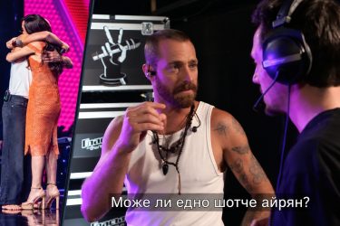 Колаж с Джонатан Рой и Мария Илиева на сцената и певеца зад кулисите с репликата „Може ли едно шотче айрян?“