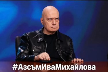 Слави Трифонов с позиция за случая с Ива Михайлова